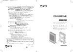 取扱説明書