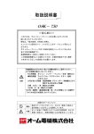 取扱説明書