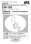 CM-105 - ヒロセ電機