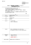 新SCｼﾘｰｽﾞ電磁接触器、補助継電器、サーマルリレー 取扱説明書変更