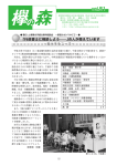 vol.51 - 東京都行政書士会渋谷支部