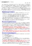 KUSUNOKI REPORT No.7 [115KB pdfファイル]