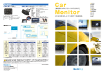 Car Monitor