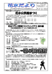 公民館だより平成27年 2月号(PDF 467KB)