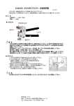 EA846C ガラス切りプライヤー 取扱説明書