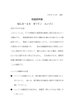 取扱説明書 MLD－28 ガソリン エンジン