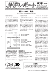 1306KB - 日本ハング・パラグライディング連盟