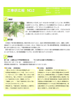 平成20年 8月号 PDF形式 - 三重県公立小中学校事務研究会