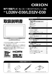 取扱説明書 品番 LD26V-D30/LD32V-D30