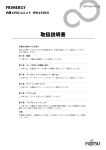 取扱説明書