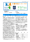 9月1号週報 - 10月24日発行の週報