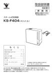 取扱説明書