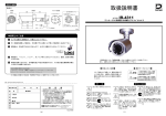 取扱説明書