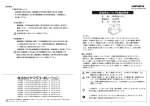 異常停止バルブ取扱説明書 [ OSA 032U