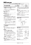 取扱説明書 - M