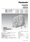 FY-20EE5 の取扱説明書