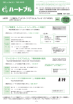 No.353 ［平成24年9月］ （PDF/2.23MB）