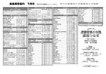 新着図書案内 7月号 瀬戸内市立図書館（2014 6/1～6/30受入分）