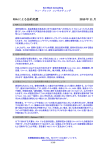 FDA による法的処置 2010 年 11 月