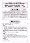 こちら - 国際レスキューシステム研究機構