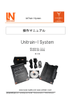 Unitrain-I System