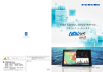 NavNet TZtouch2 製品カタログ