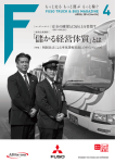 W受賞 W受賞 - Mitsubishi Fuso Truck and Bus Corporation