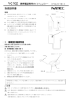 取扱説明書 - ナテック