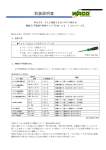 取扱説明書 - ワゴジャパン