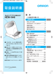 取扱説明書（2.9 MB）