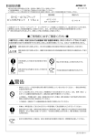 取扱説明書 - デイトナ