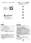 LEDソーラー投光器