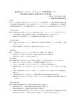 鹿児島大学 フロンティアサイエンス研究推進センター