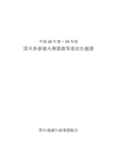 黒川浄斎場火葬業務等委託仕様書