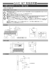 取扱説明書SN-4008-CRT_3AF00099