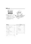 取扱説明書 - OS Engines