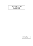 中央管理システム取扱説明書(PDF型式)