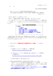 （財）ベターリビング 優良住宅部品認定基準の廃止に伴う 「公共住宅建設