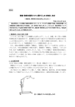 移動・移乗支援用リフトに関するJISを制定、改正(PDF形式