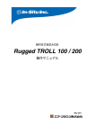 Rugged TROLL 100 / 200
