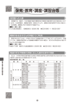 P84-P89 保険・教育・講座・講習会等