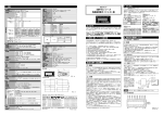 SDP16 シリ－ズ 取扱説明書ダイジェスト版