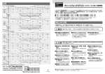 クリーンフレックスワゴン（SUS304・430）組立・取扱説明書