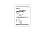 iPad専用スキャナー取扱説明書（追加版）