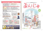 あんじゅ50号PDF - 大阪市立住まい情報センター