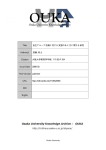 Page 1 Page 2 自主グループ活動に対する支援のあり方に関する研究