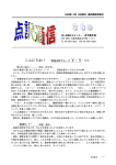 点訳通信第38号（1999年9月） - 日本ライトハウス情報文化センター