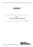 709TM取扱説明書