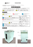 取扱説明書