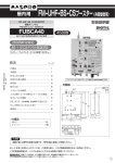 取扱説明書｜FM・UHF・BS・CSブースター FUBCA40：マスプロ電工